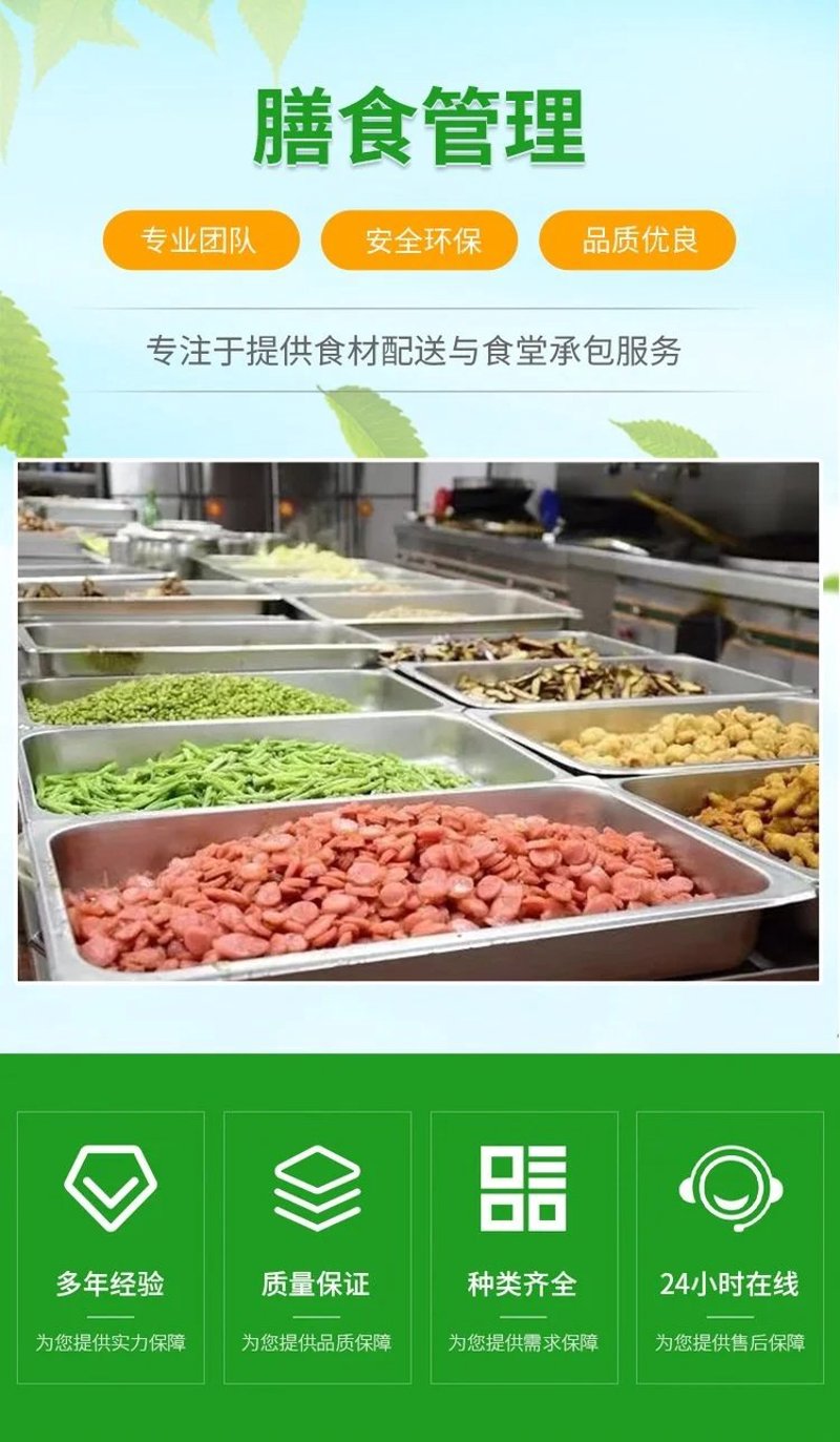 食堂食材配送行业：在繁忙中寻找高效与安全